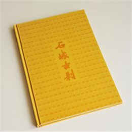 石城古剎 鎖線精裝藝術畫冊印刷