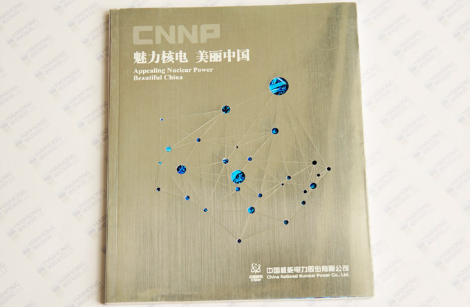 魅力核電 美麗中國(guó) 魅力核電 美麗中國(guó)