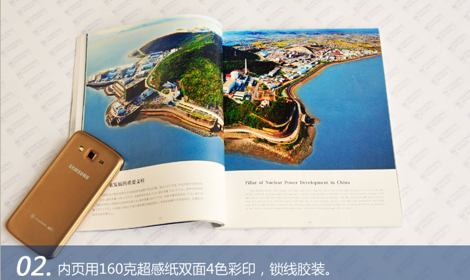 魅力核電 美麗中國(guó)