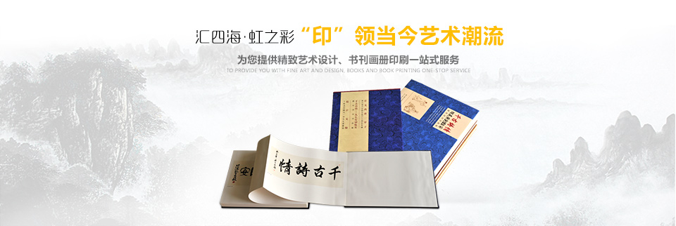 匯四海 虹之彩 “印”領(lǐng)當(dāng)今藝術(shù)潮流 匯四海 虹之彩 “印”領(lǐng)當(dāng)今藝術(shù)潮流