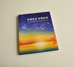 軍魂永存，友情長遠  鎖線膠裝書籍印刷