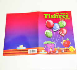 My giant tishrei fun book騎馬訂書刊印刷 My giant tishrei fun book騎馬訂書刊印刷